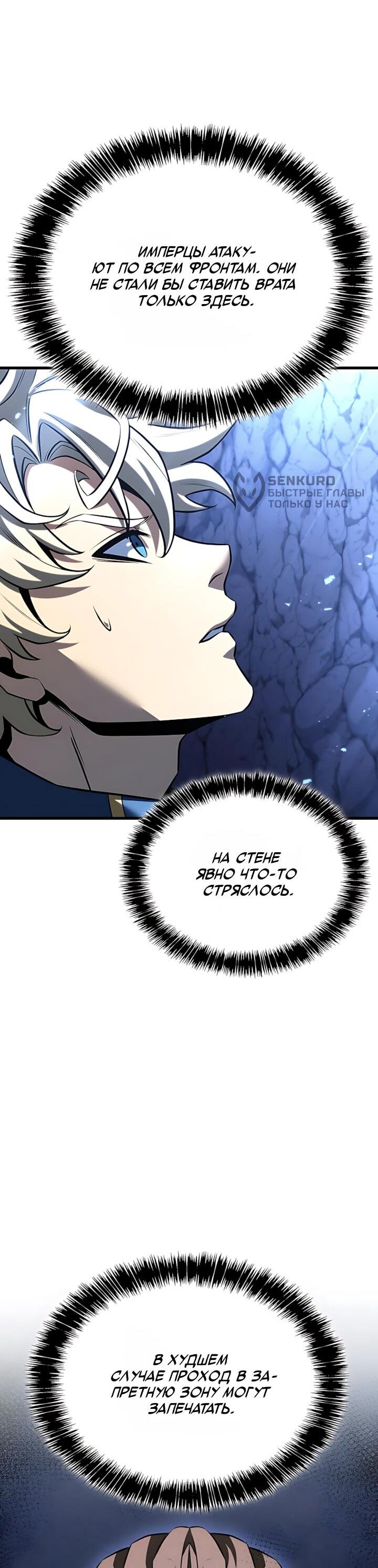 Read Младший сын графа игрок RU Manga Online