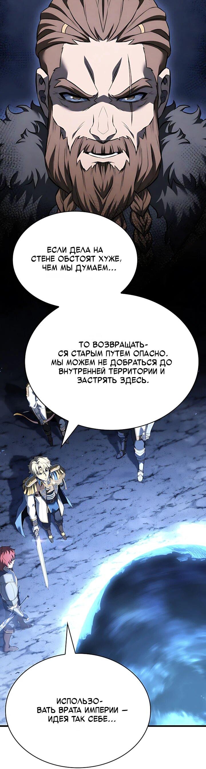 Read Младший сын графа игрок RU Manga Online