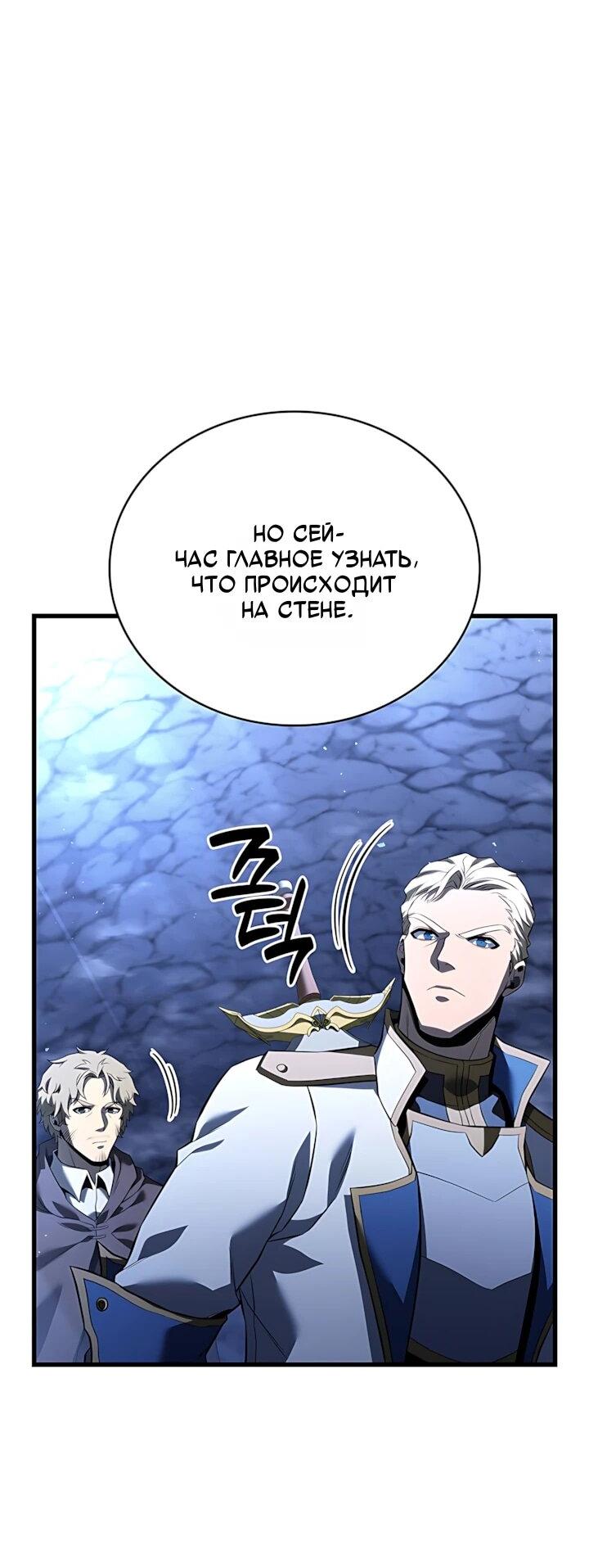 Read Младший сын графа игрок RU Manga Online