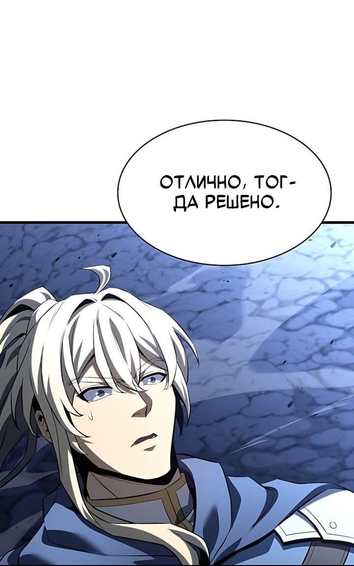 Read Младший сын графа игрок RU Manga Online