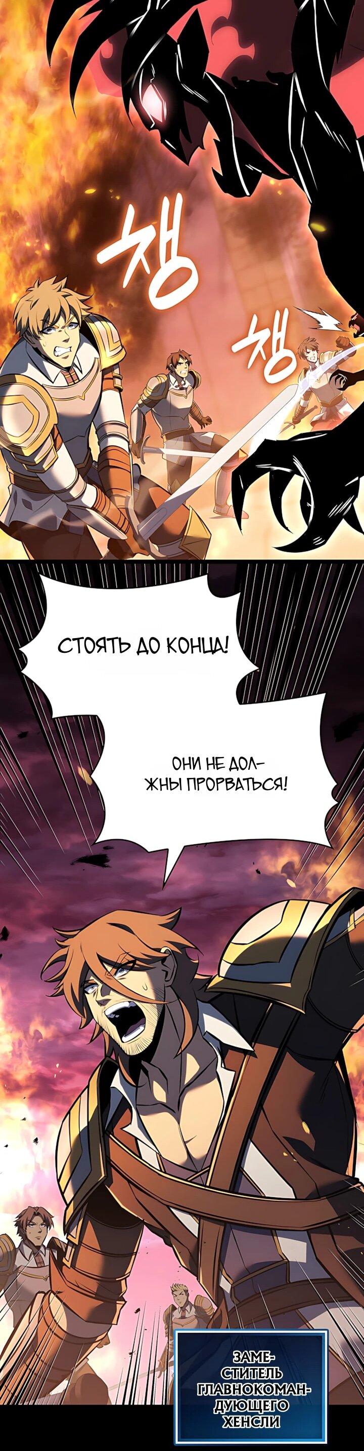 Read Младший сын графа игрок RU Manga Online