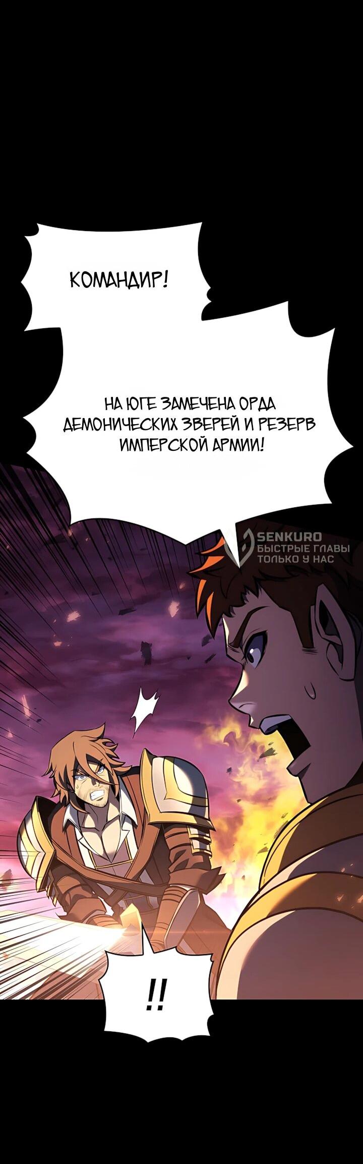 Read Младший сын графа игрок RU Manga Online