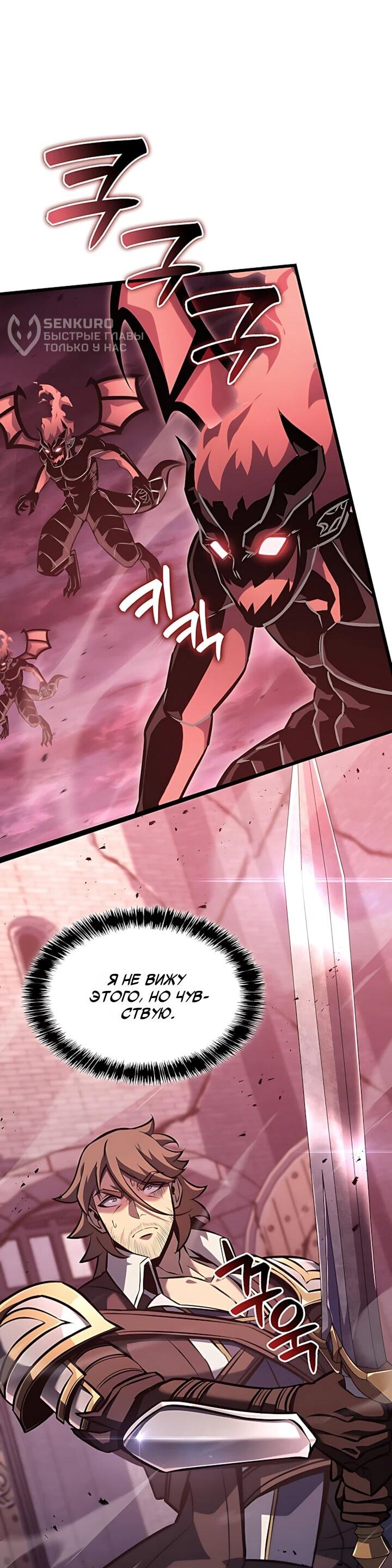 Read Младший сын графа игрок RU Manga Online