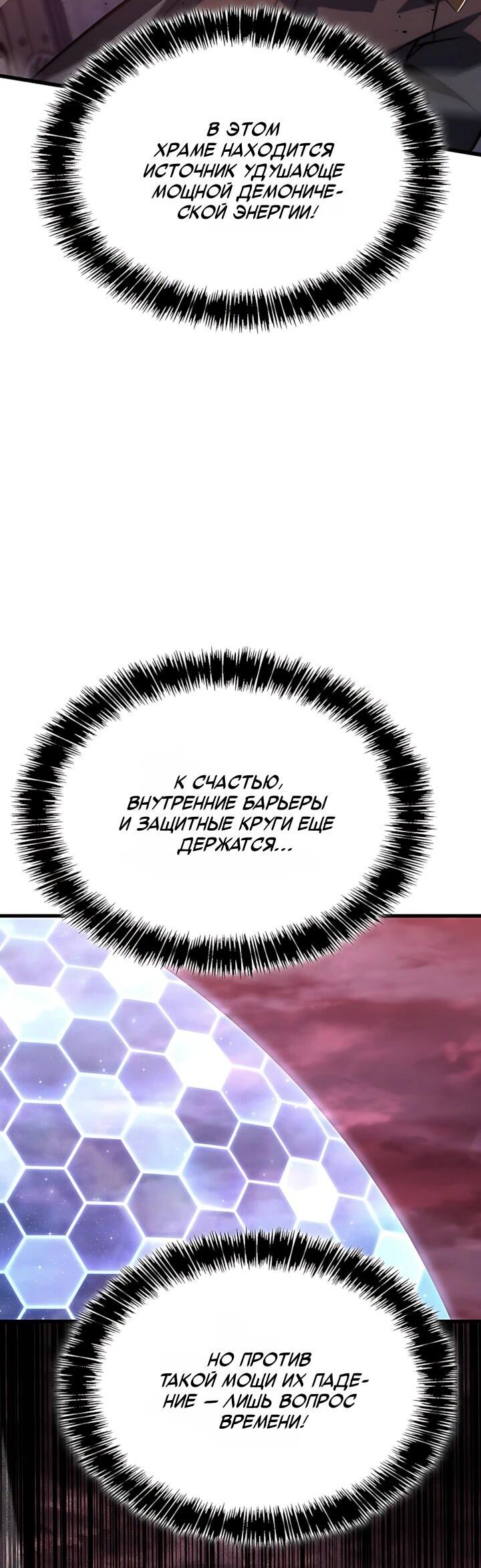 Read Младший сын графа игрок RU Manga Online