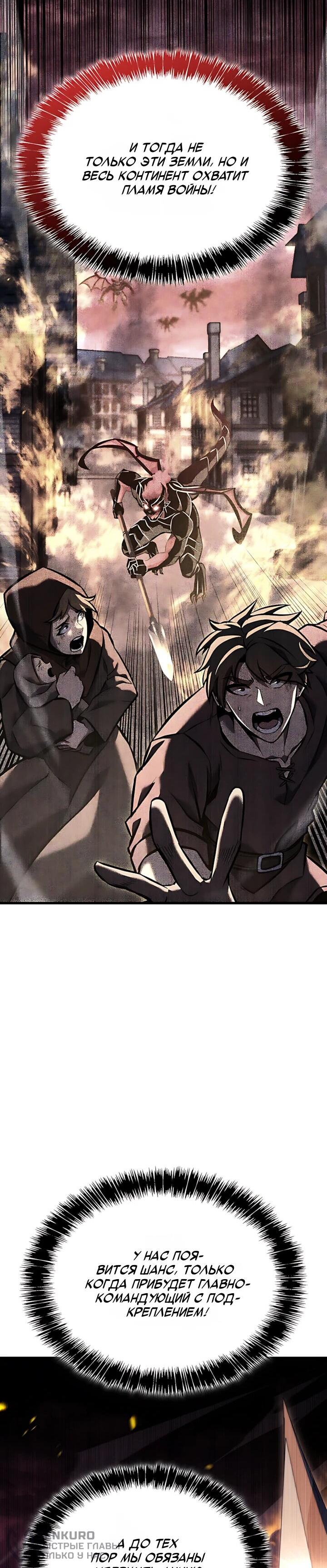 Read Младший сын графа игрок RU Manga Online