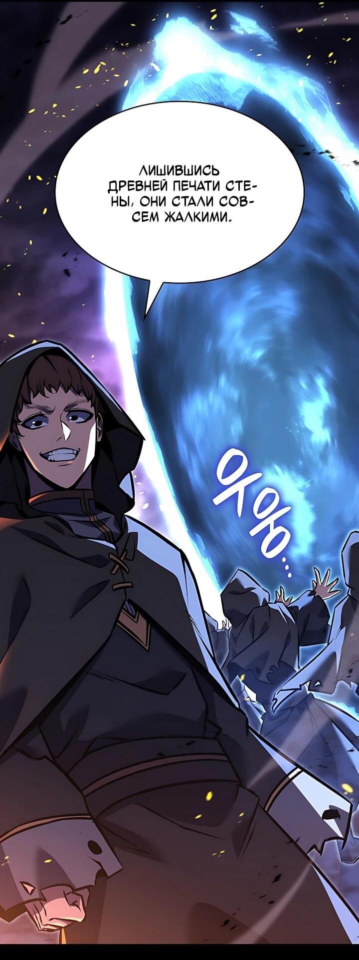 Read Младший сын графа игрок RU Manga Online
