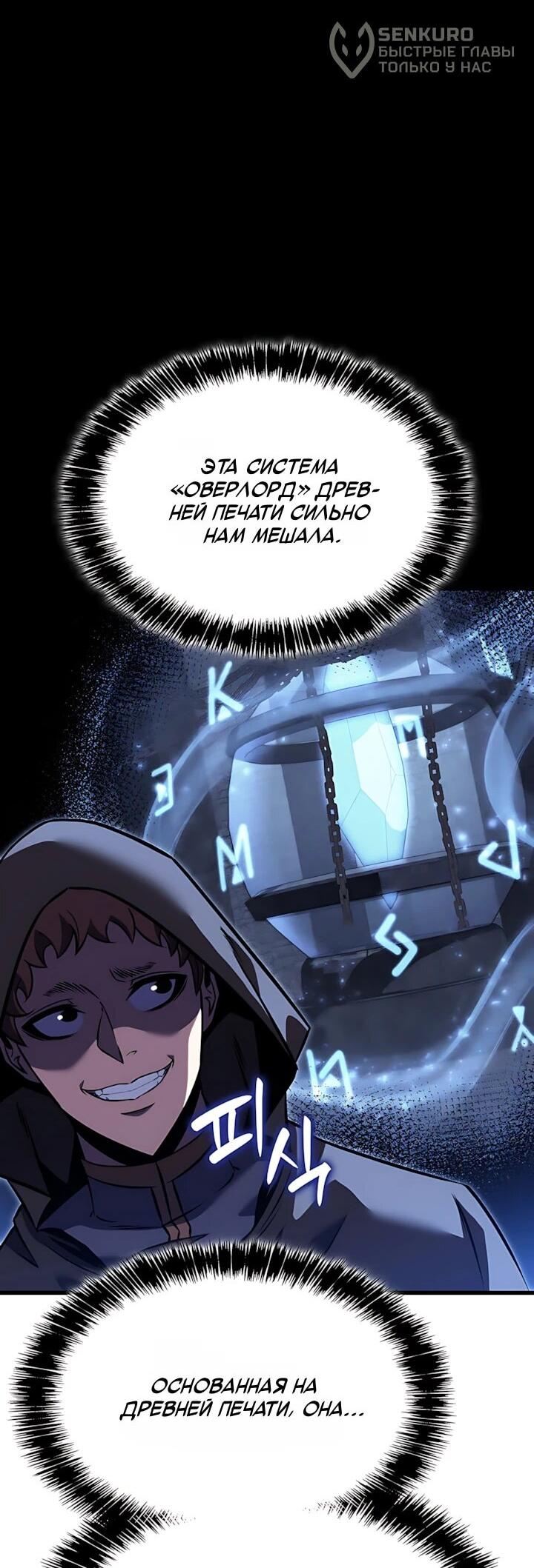 Read Младший сын графа игрок RU Manga Online