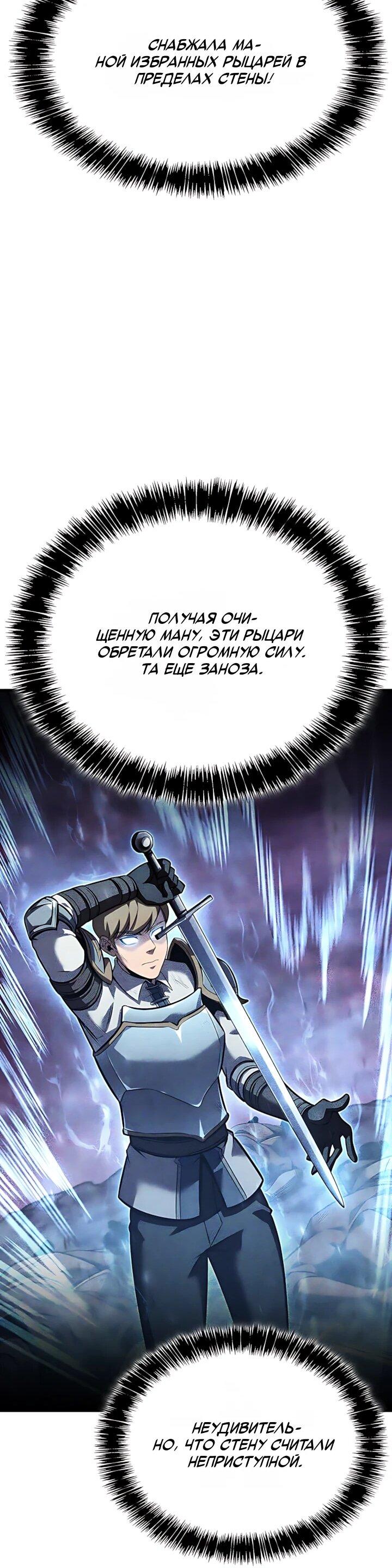 Read Младший сын графа игрок RU Manga Online