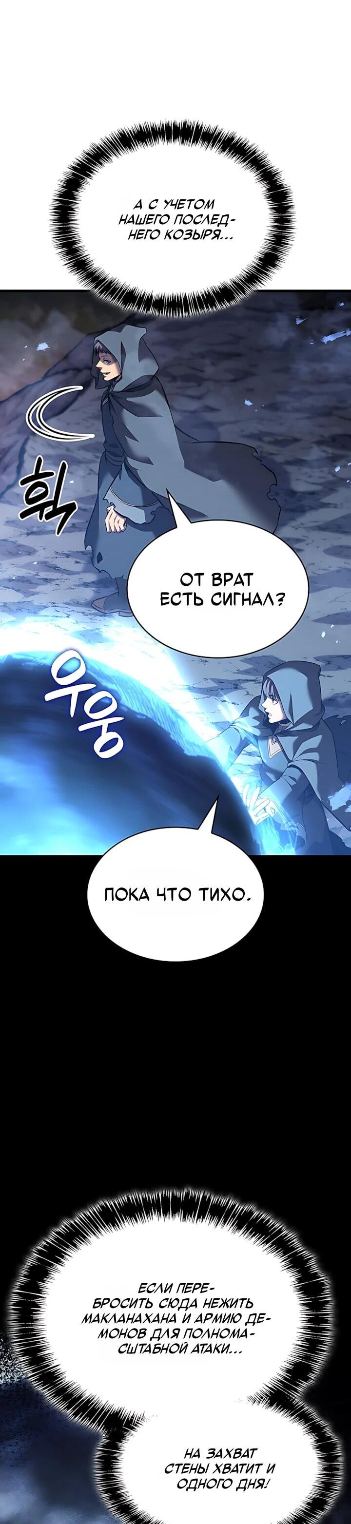 Read Младший сын графа игрок RU Manga Online