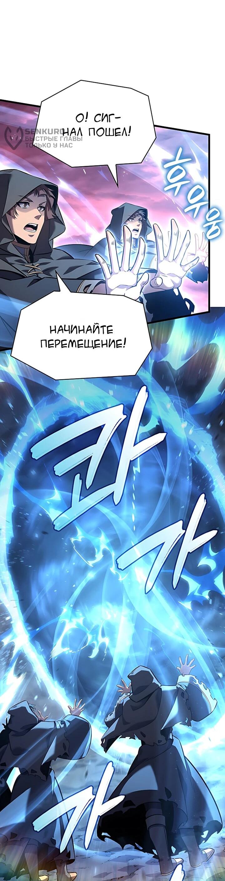 Read Младший сын графа игрок RU Manga Online