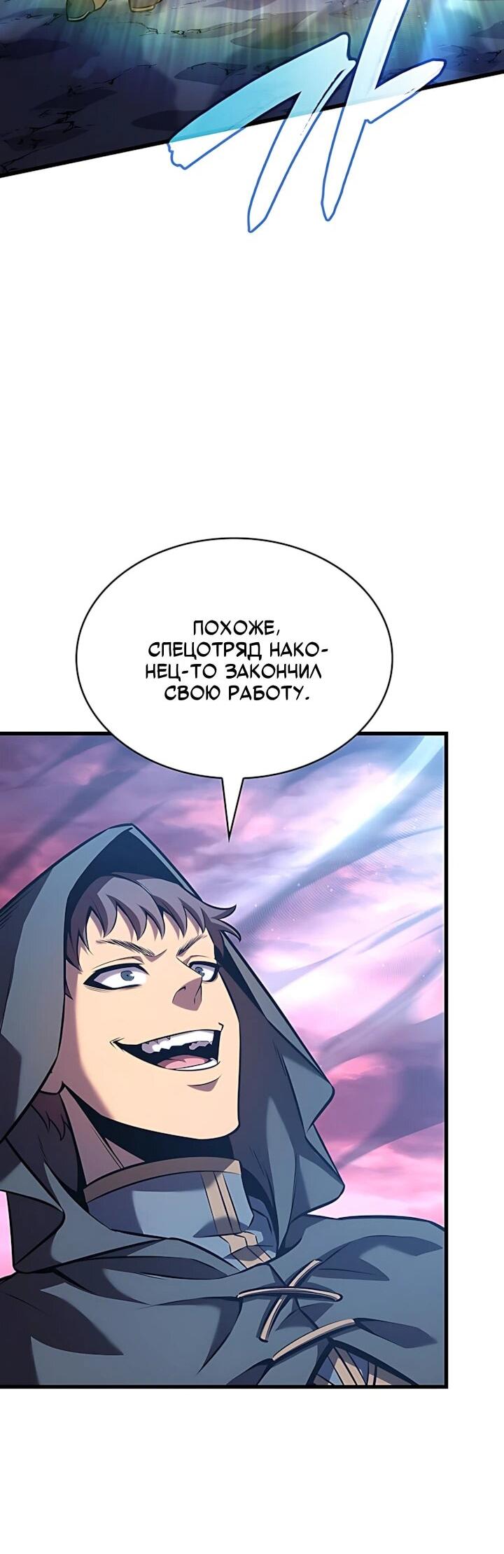 Read Младший сын графа игрок RU Manga Online