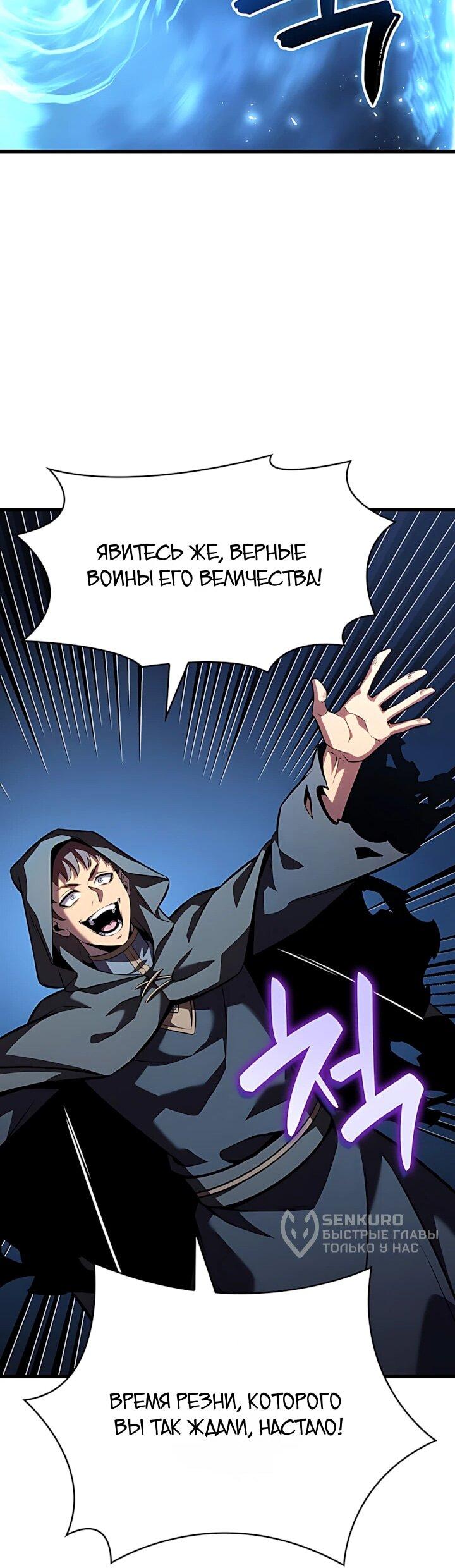 Read Младший сын графа игрок RU Manga Online