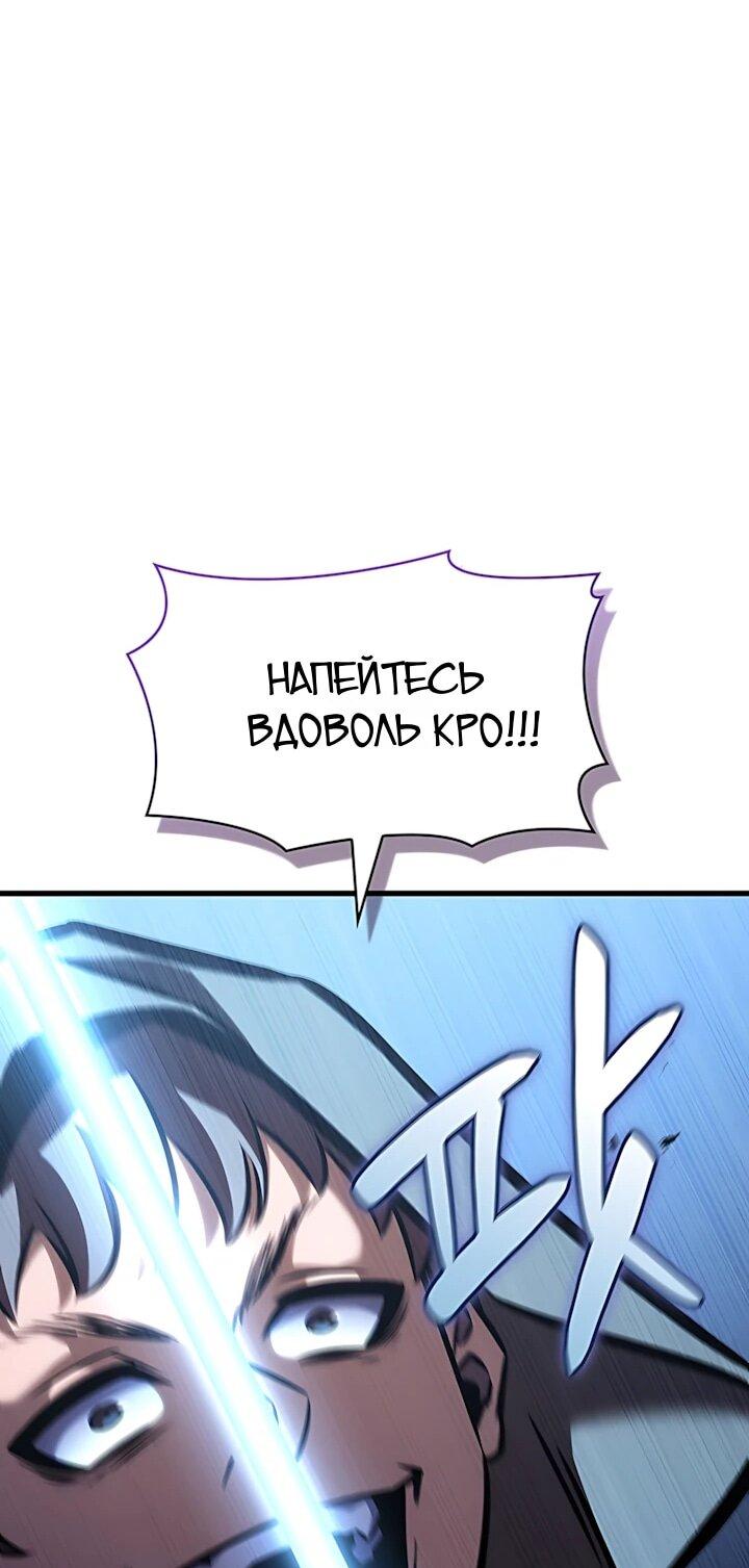 Read Младший сын графа игрок RU Manga Online