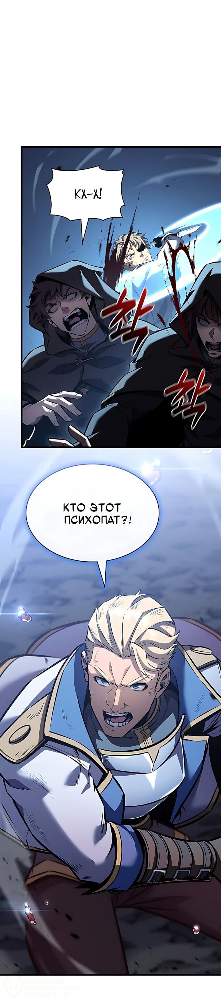 Read Младший сын графа игрок RU Manga Online
