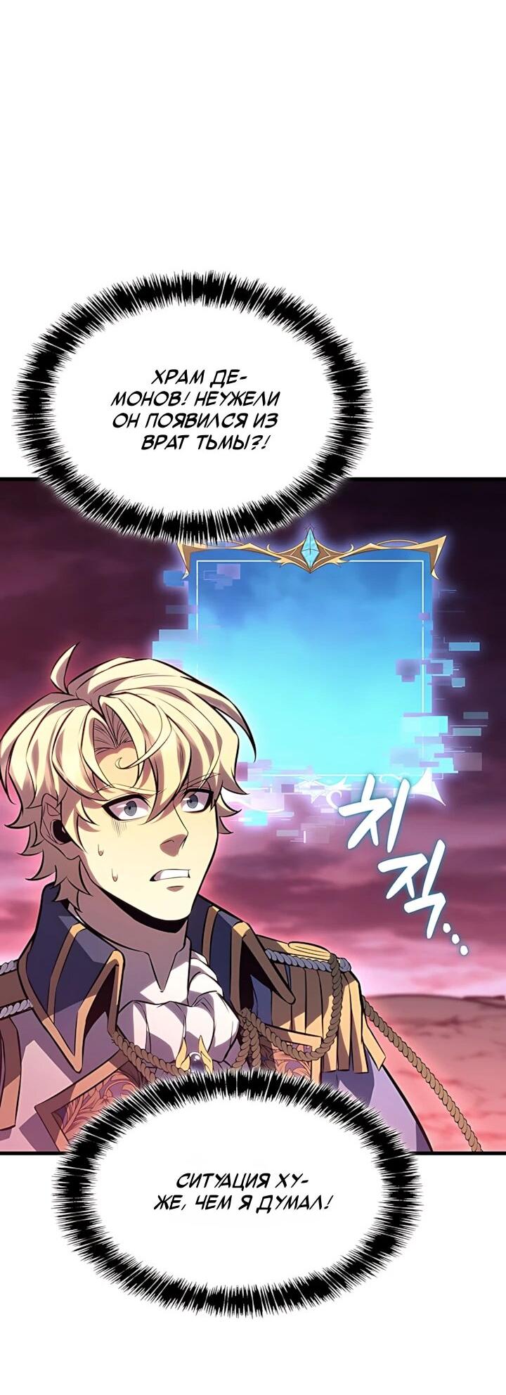 Read Младший сын графа игрок RU Manga Online
