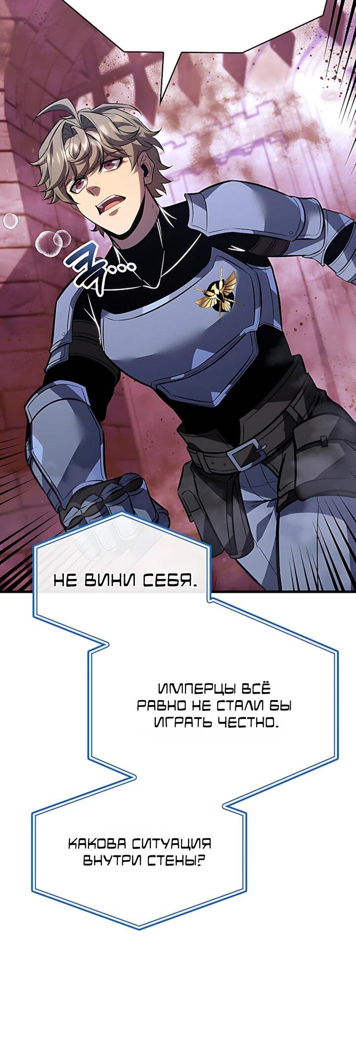 Read Младший сын графа игрок RU Manga Online