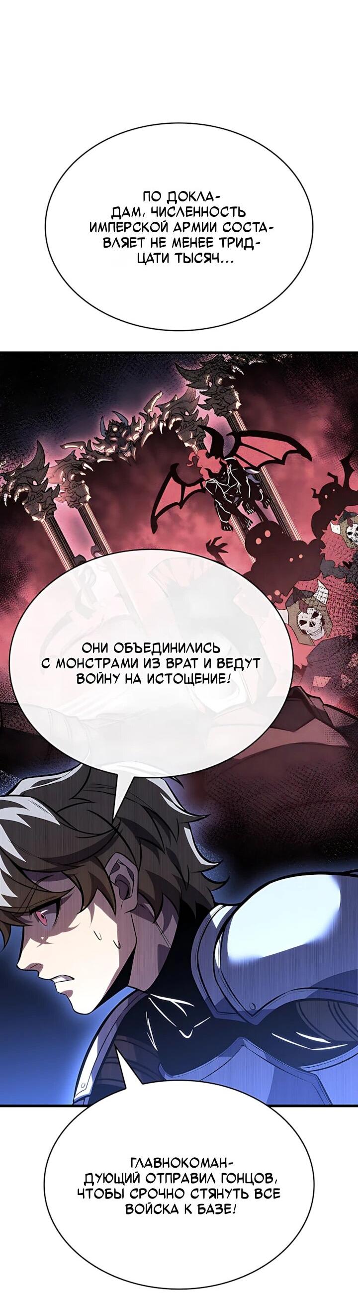 Read Младший сын графа игрок RU Manga Online