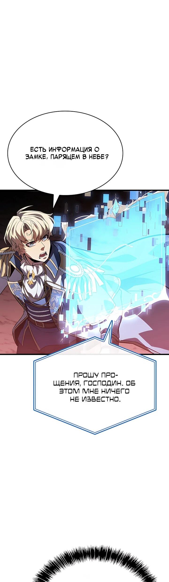 Read Младший сын графа игрок RU Manga Online