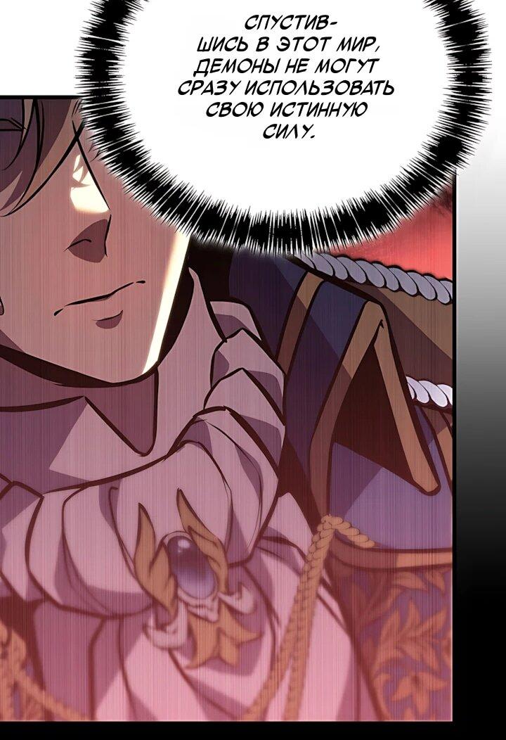 Read Младший сын графа игрок RU Manga Online