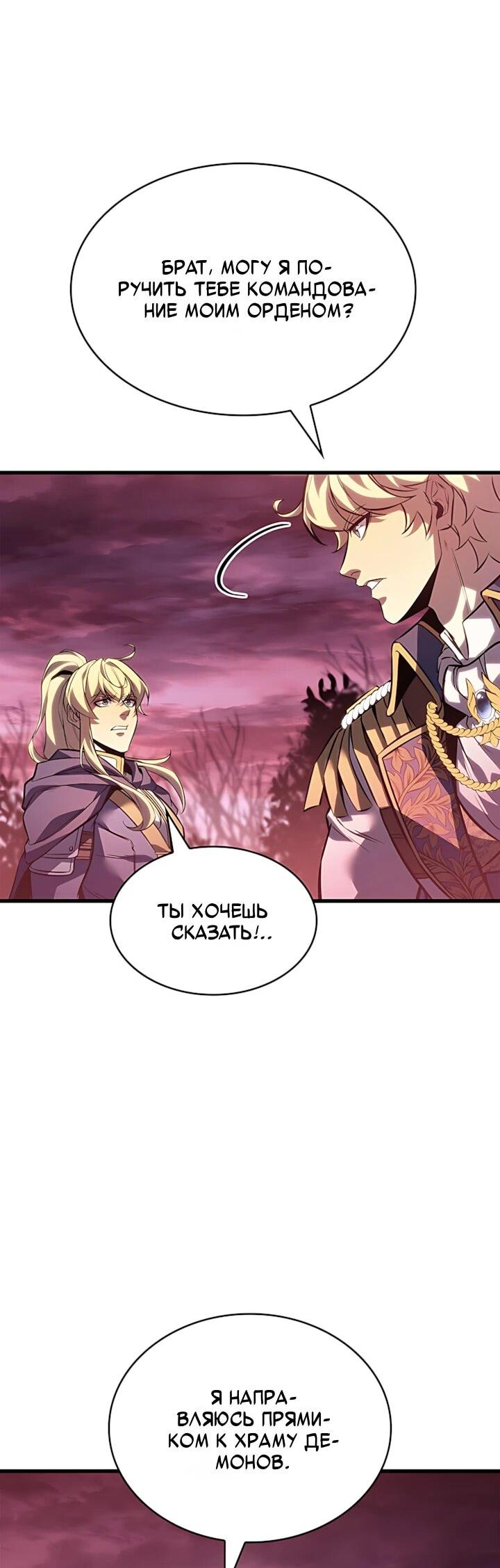 Read Младший сын графа игрок RU Manga Online