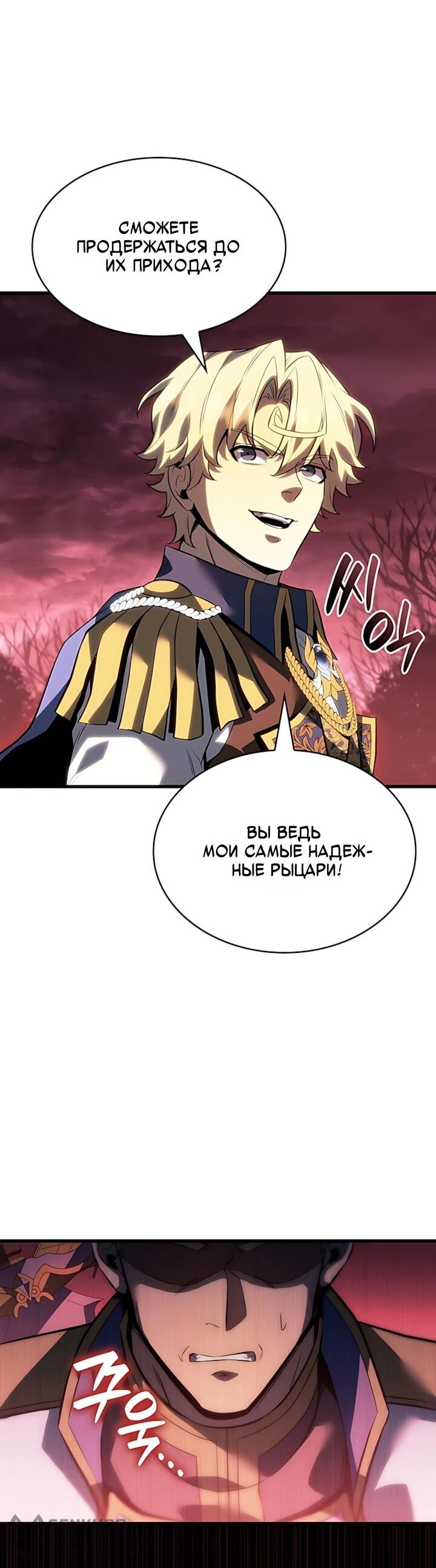 Read Младший сын графа игрок RU Manga Online
