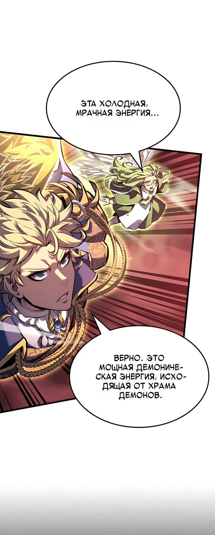 Read Младший сын графа игрок RU Manga Online