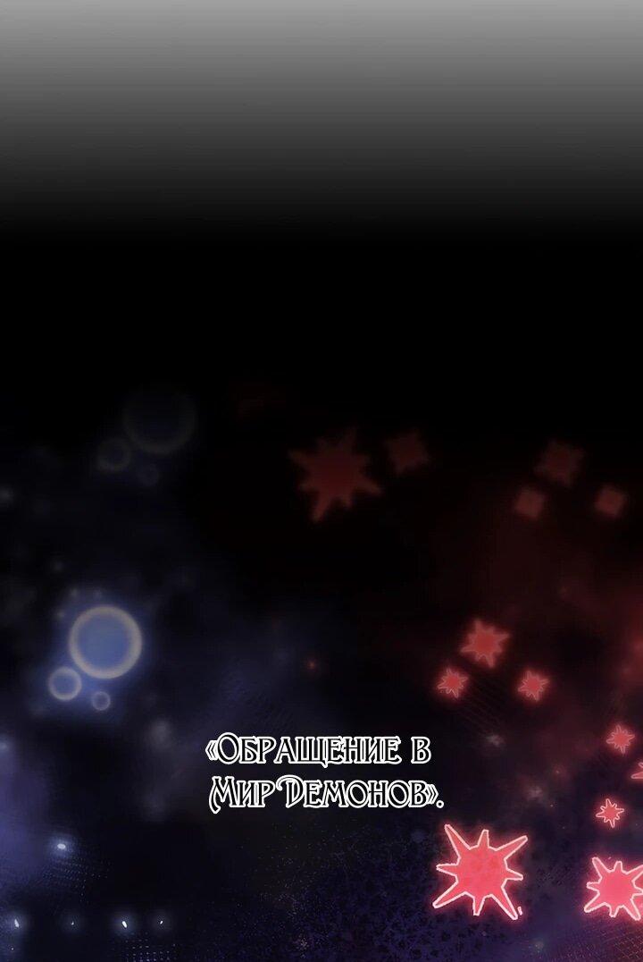 Read Младший сын графа игрок RU Manga Online