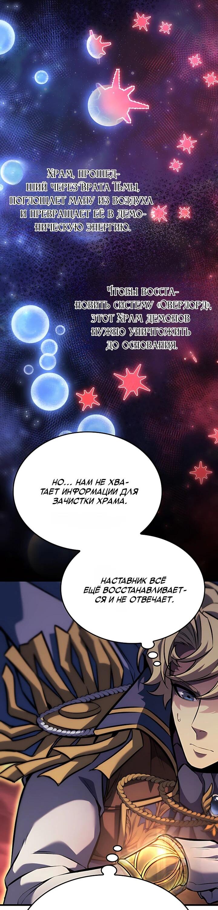 Read Младший сын графа игрок RU Manga Online