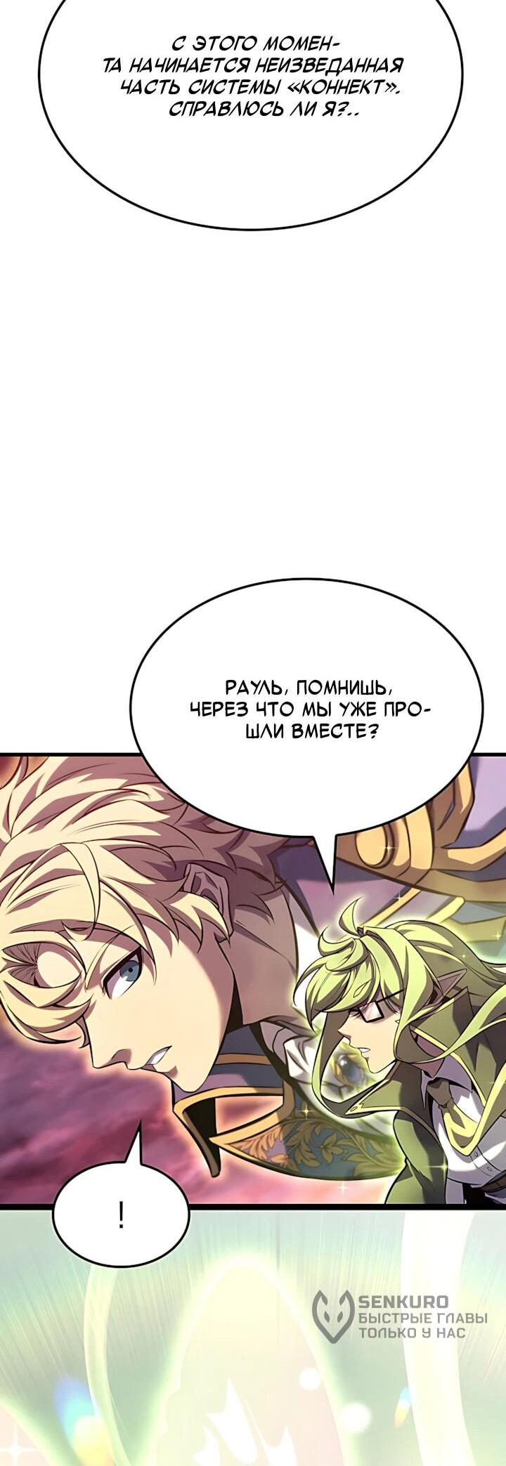 Read Младший сын графа игрок RU Manga Online