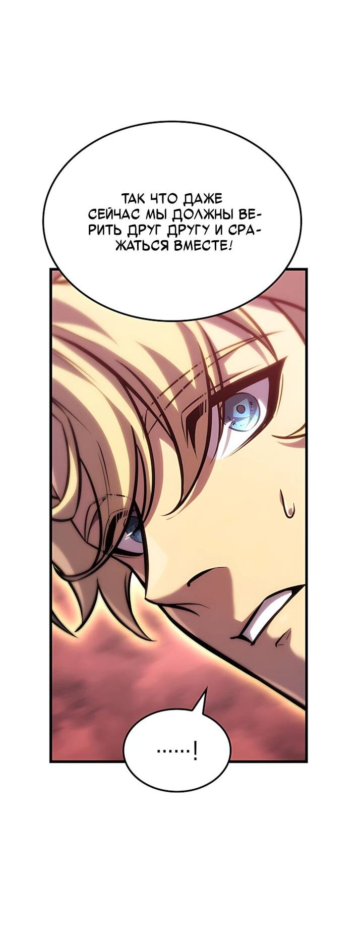 Read Младший сын графа игрок RU Manga Online