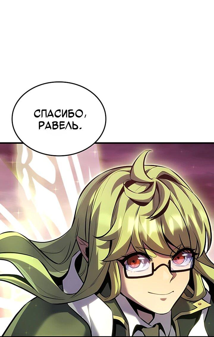 Read Младший сын графа игрок RU Manga Online
