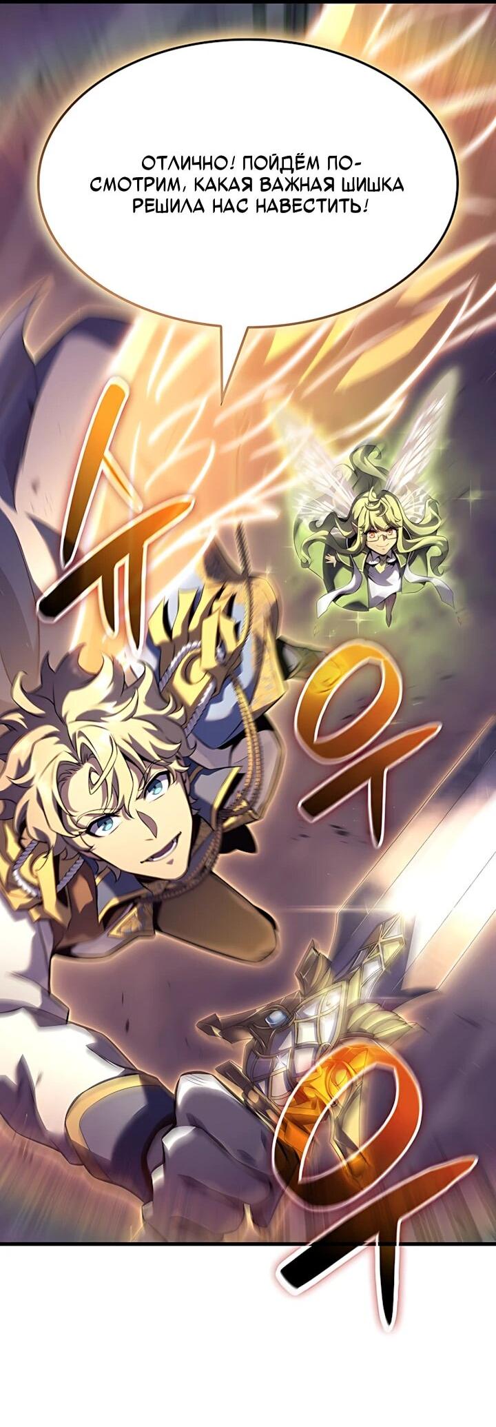 Read Младший сын графа игрок RU Manga Online