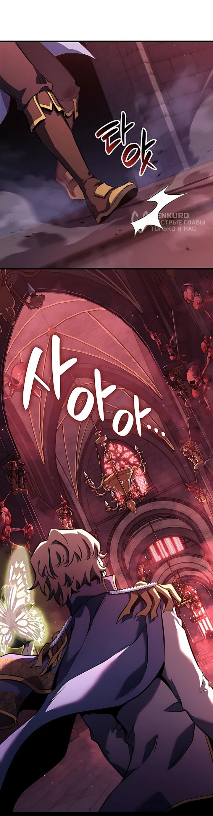 Read Младший сын графа игрок RU Manga Online