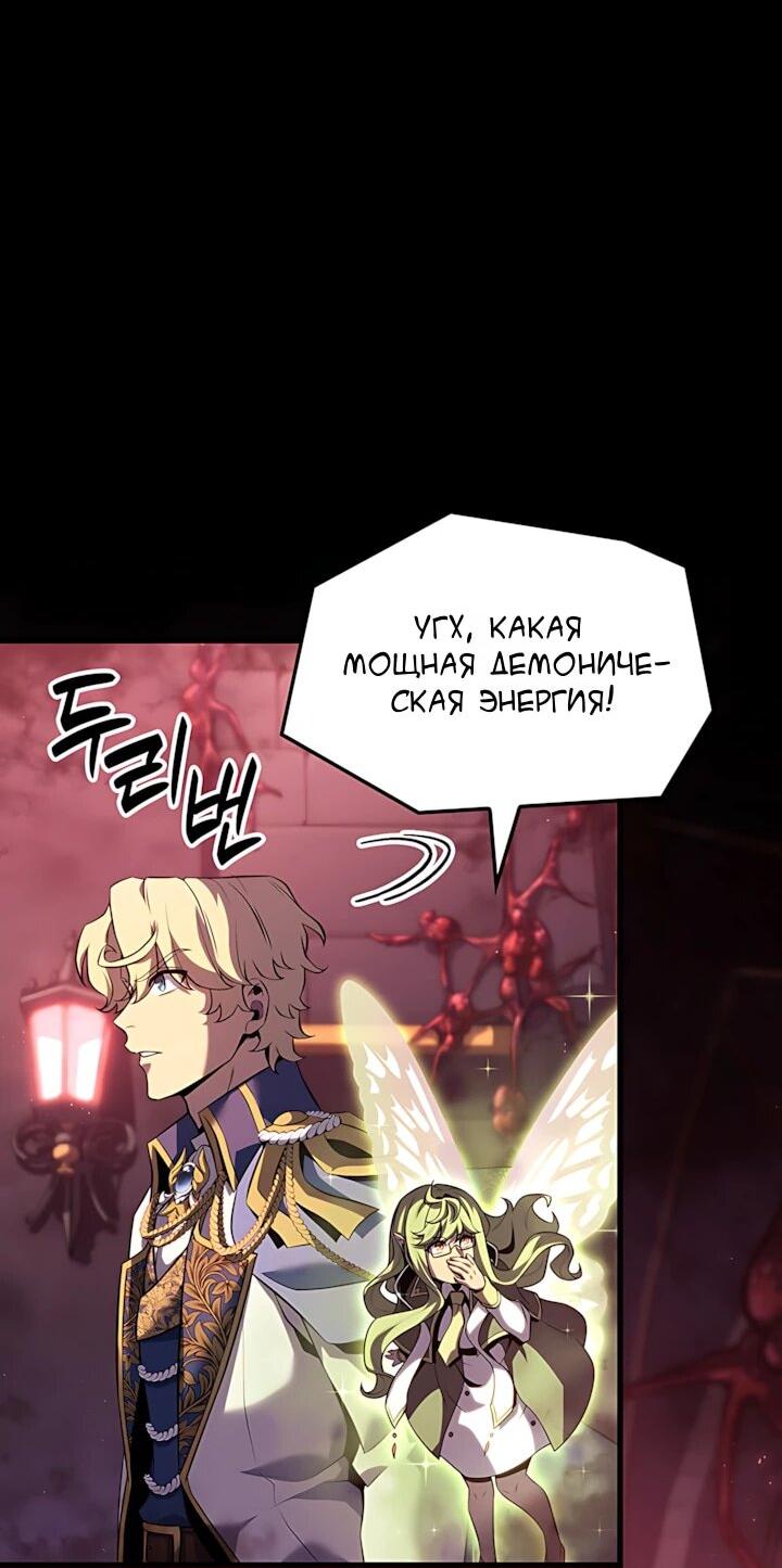 Read Младший сын графа игрок RU Manga Online