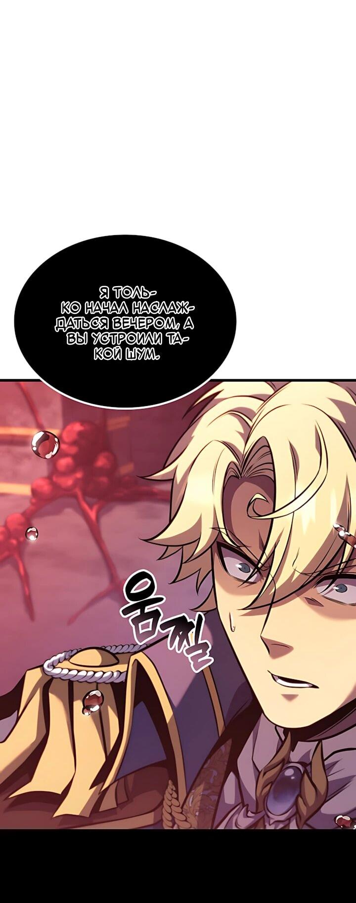 Read Младший сын графа игрок RU Manga Online