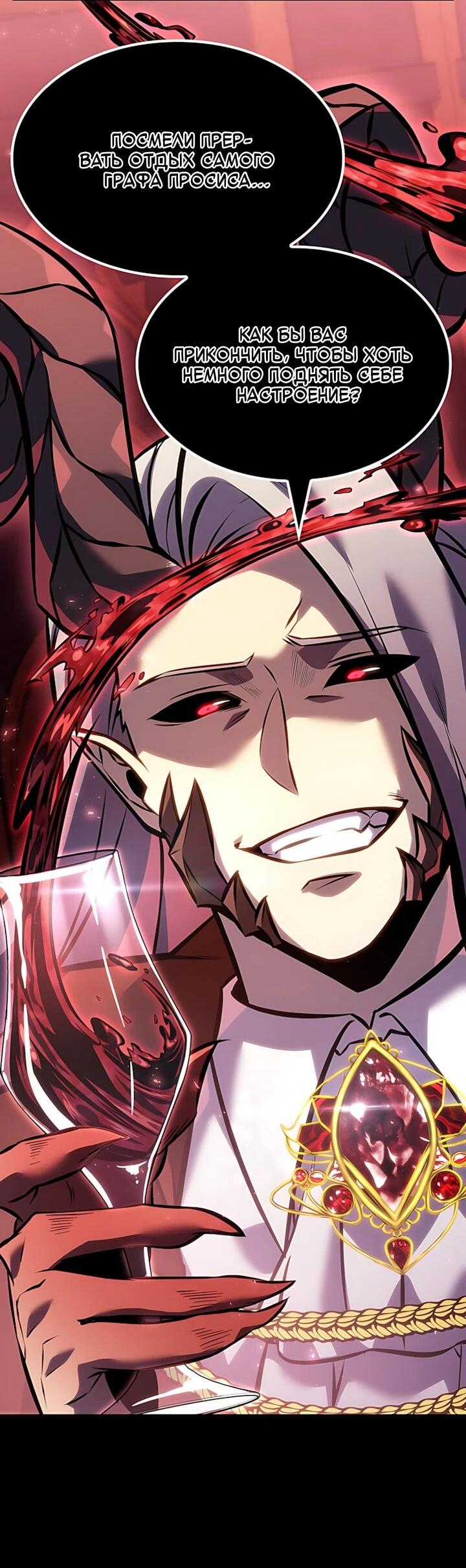 Read Младший сын графа игрок RU Manga Online