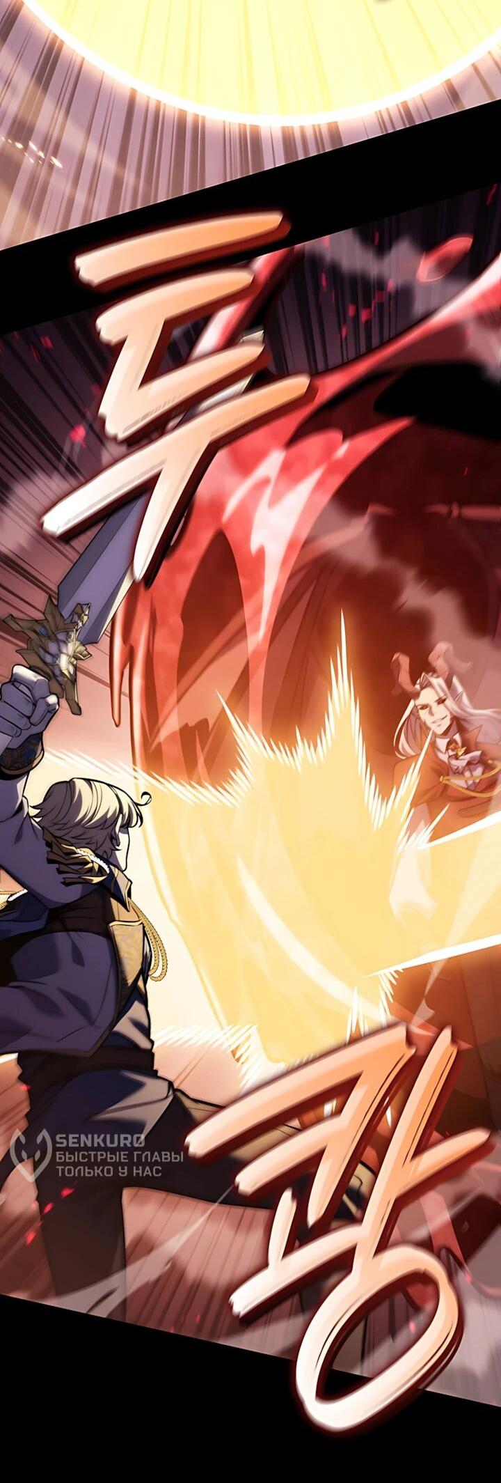 Read Младший сын графа игрок RU Manga Online