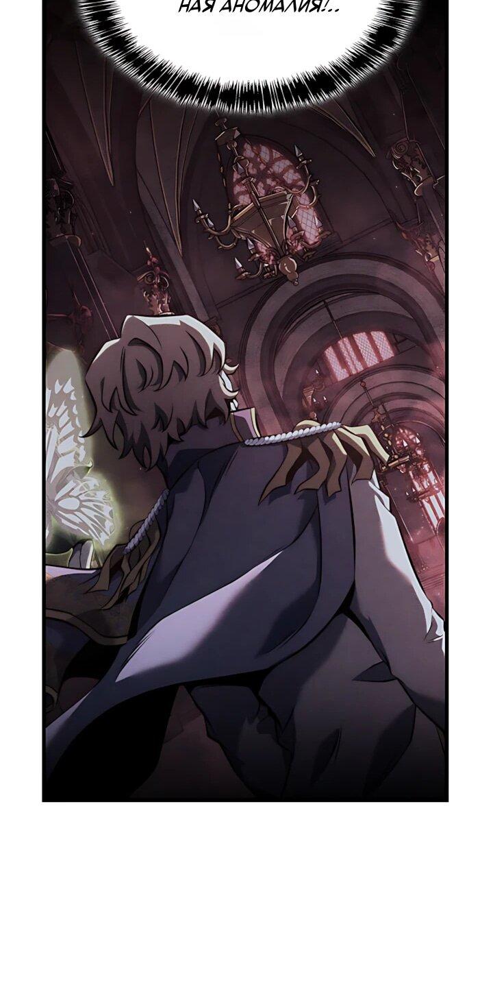 Read Младший сын графа игрок RU Manga Online