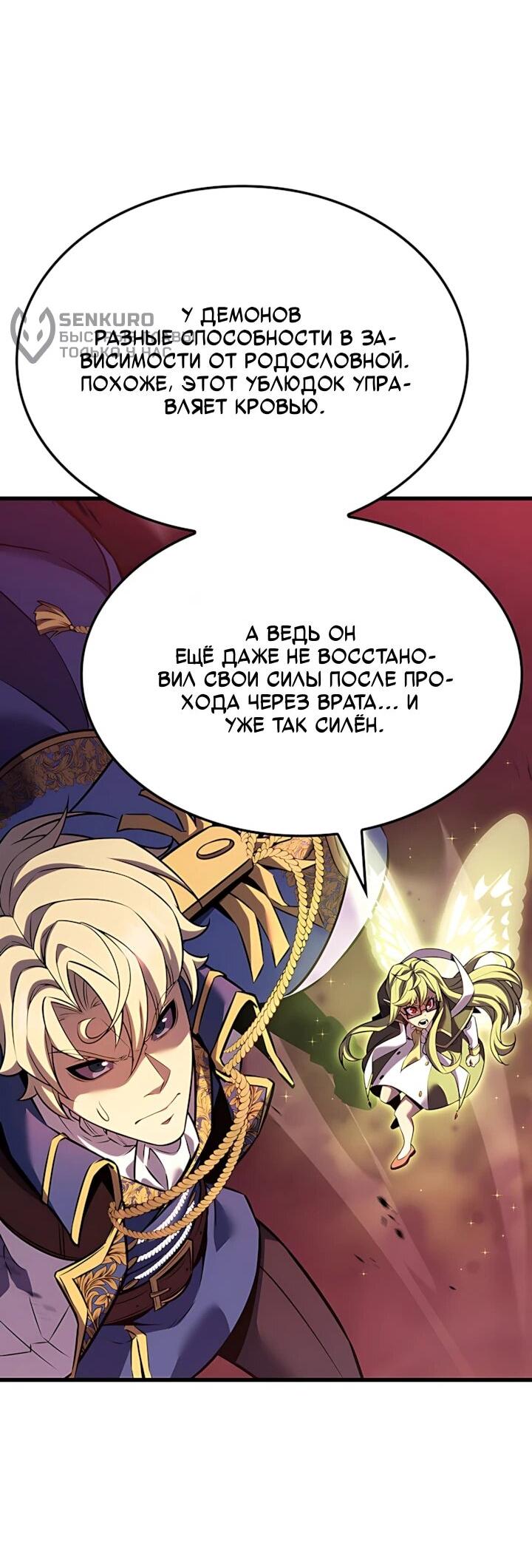 Read Младший сын графа игрок RU Manga Online