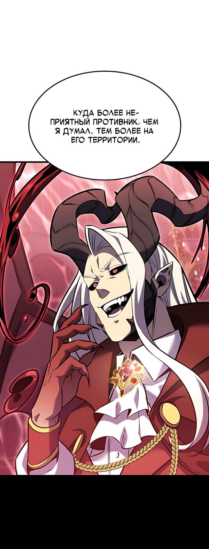 Read Младший сын графа игрок RU Manga Online