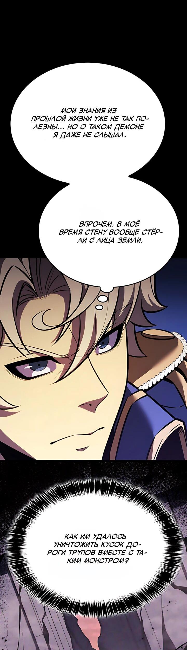 Read Младший сын графа игрок RU Manga Online