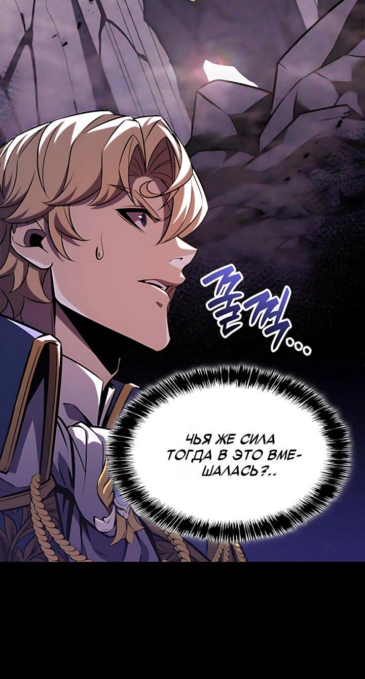 Read Младший сын графа игрок RU Manga Online