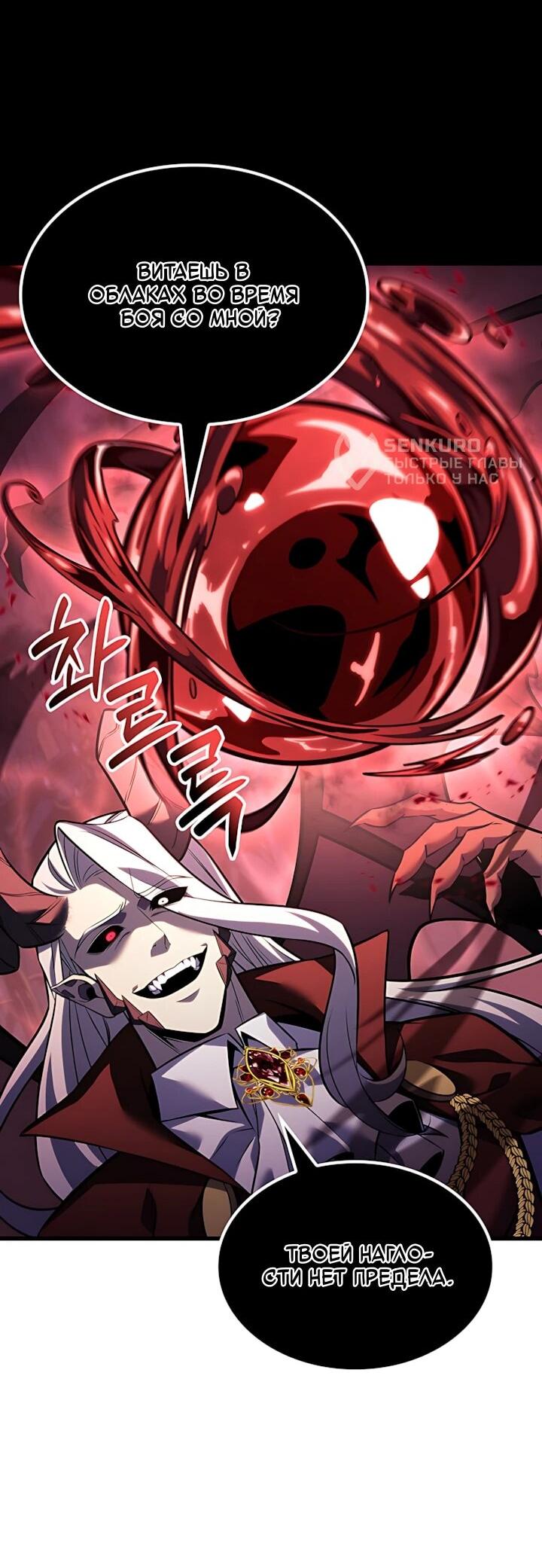 Read Младший сын графа игрок RU Manga Online