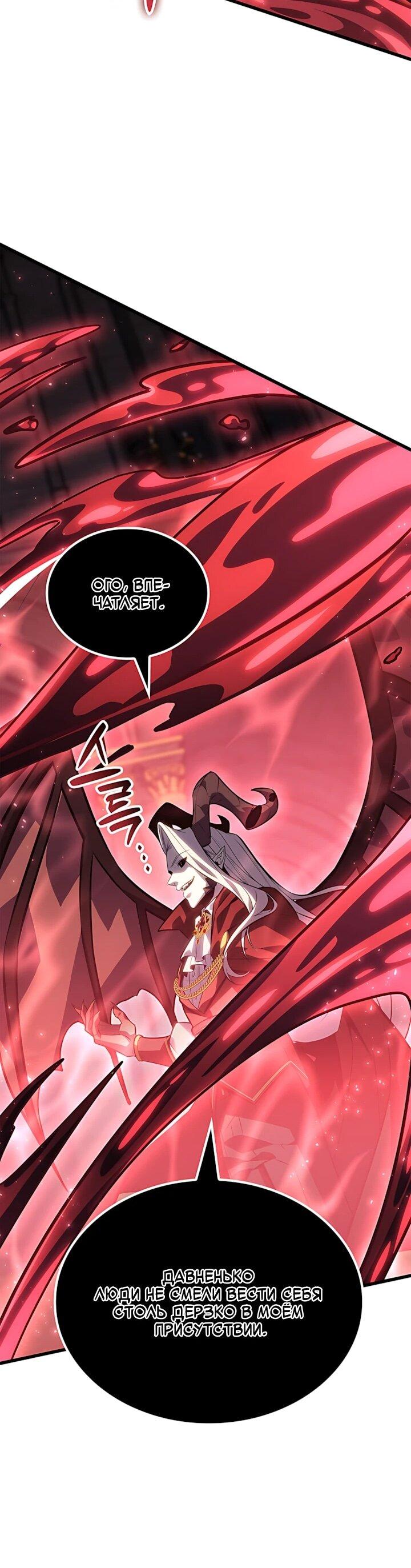 Read Младший сын графа игрок RU Manga Online