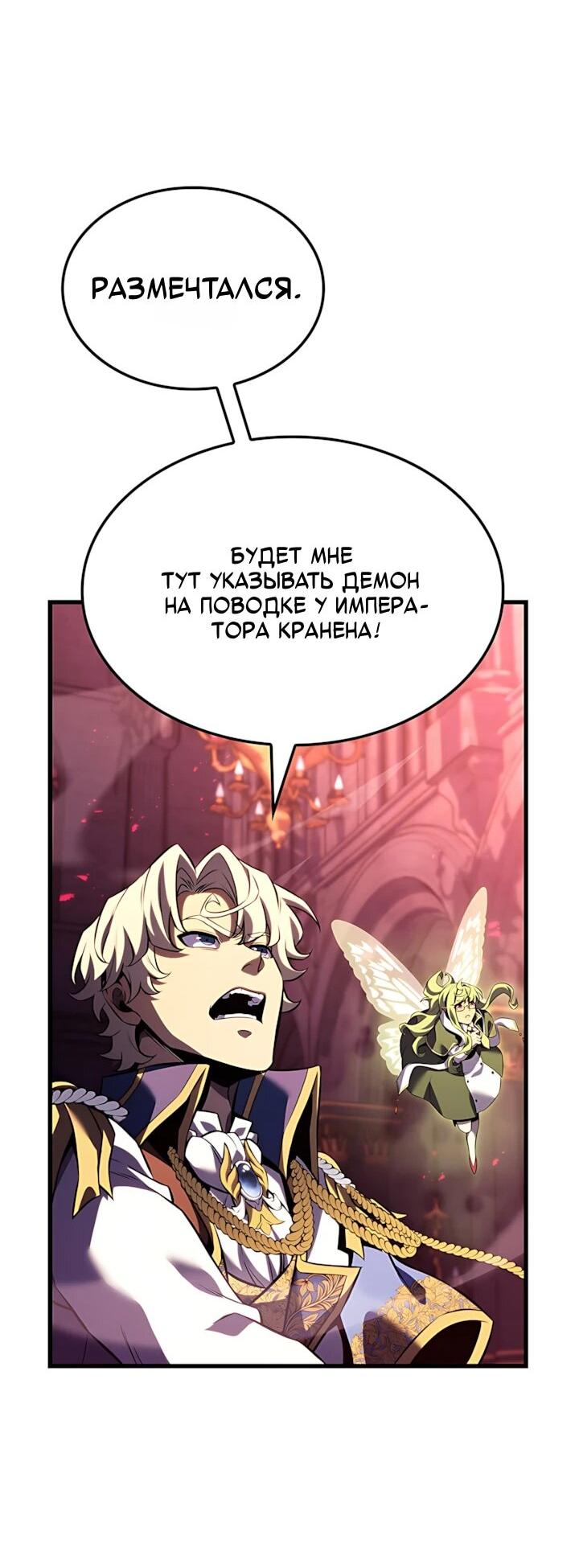 Read Младший сын графа игрок RU Manga Online