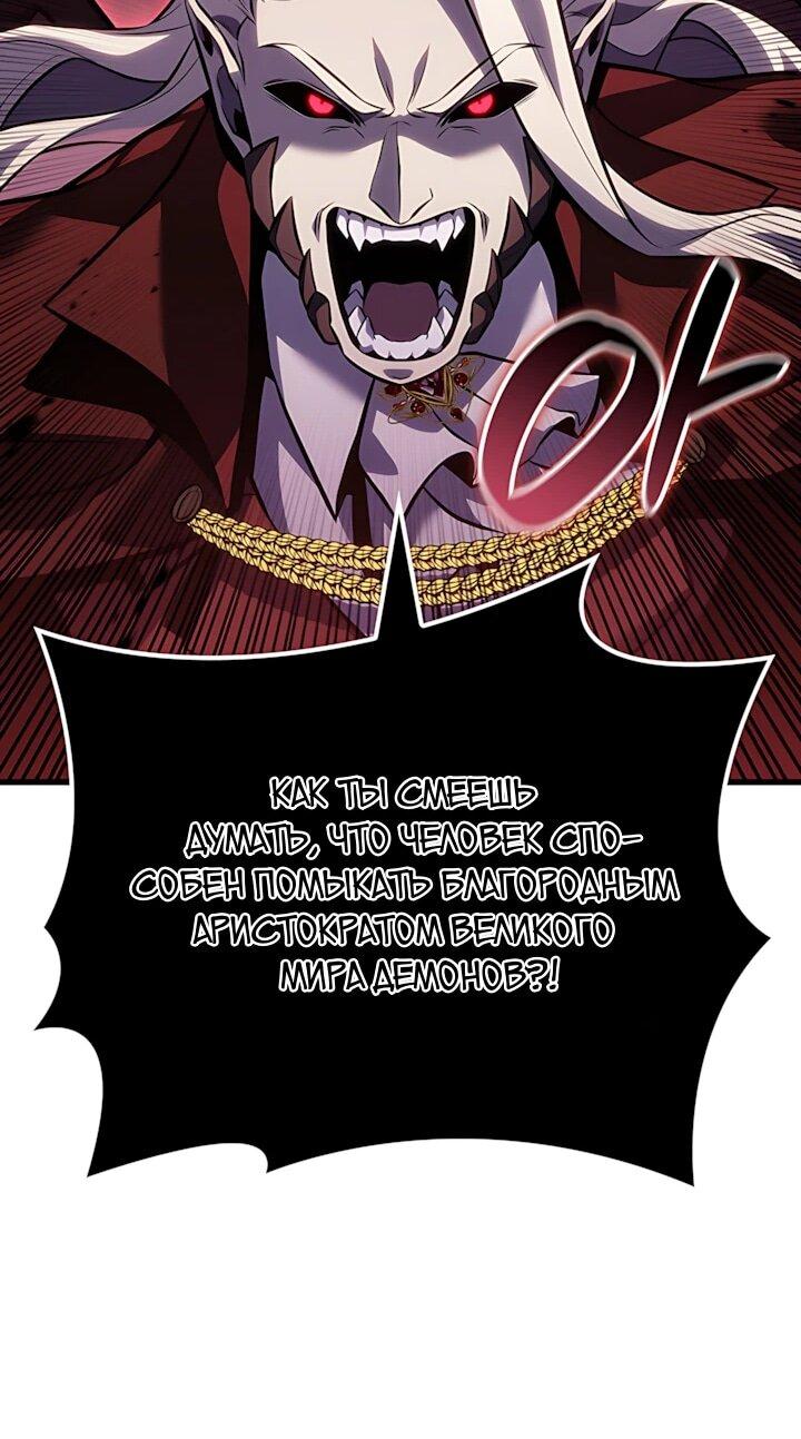 Read Младший сын графа игрок RU Manga Online