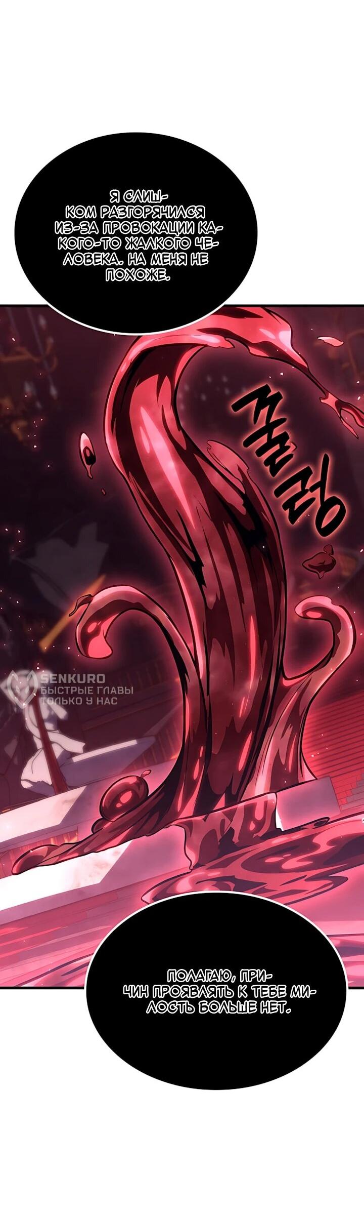 Read Младший сын графа игрок RU Manga Online