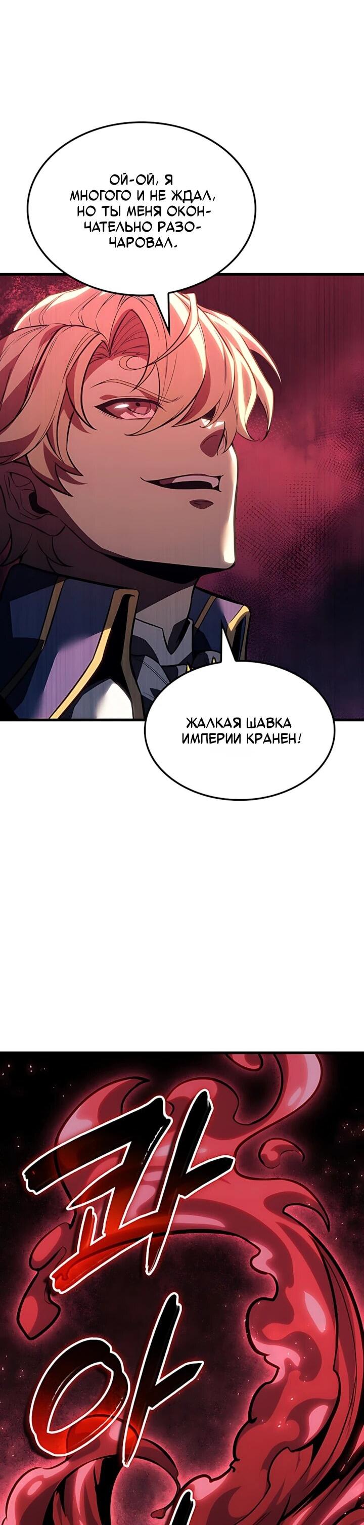 Read Младший сын графа игрок RU Manga Online