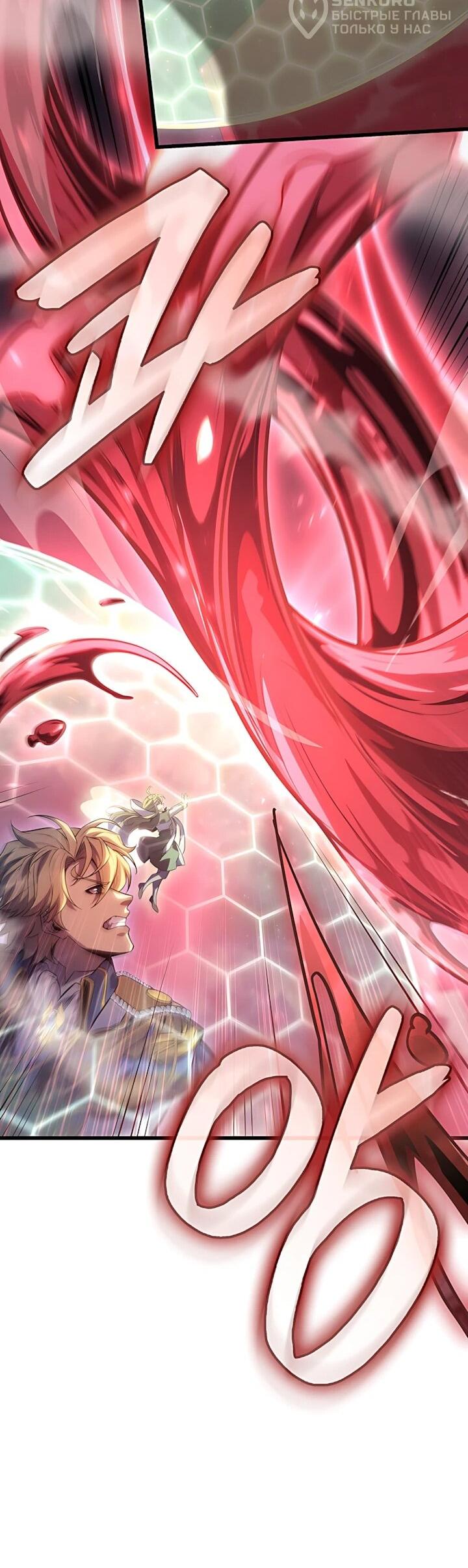Read Младший сын графа игрок RU Manga Online