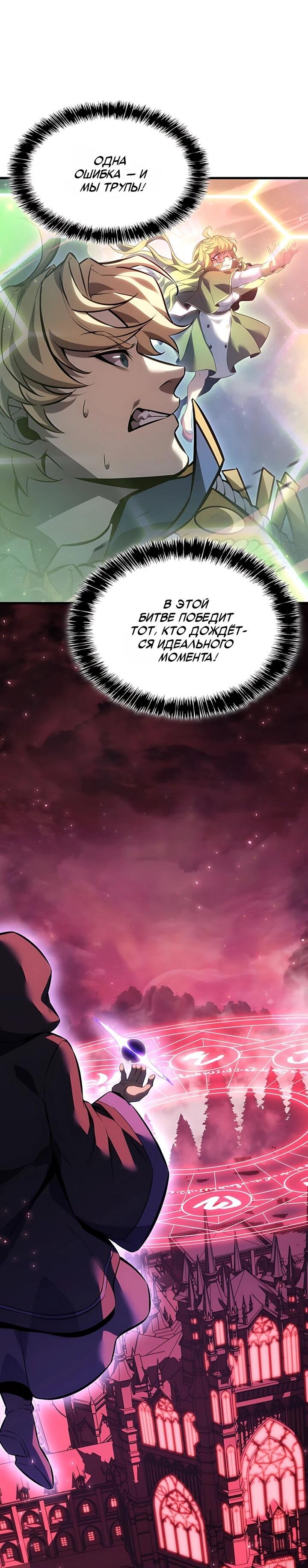 Read Младший сын графа игрок RU Manga Online
